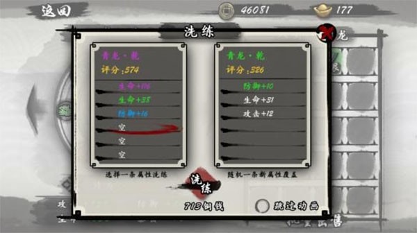 九黎内置作弊菜单版游戏截图9