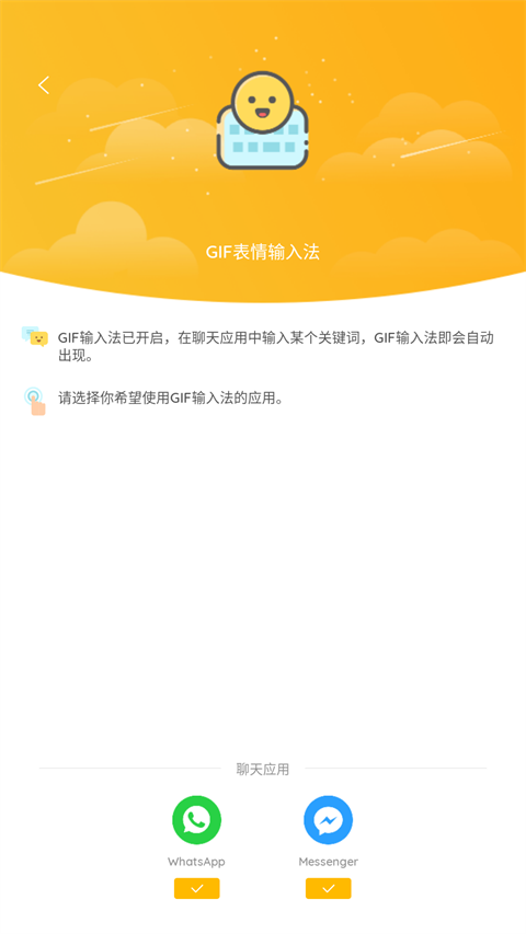 GIF大师截图2