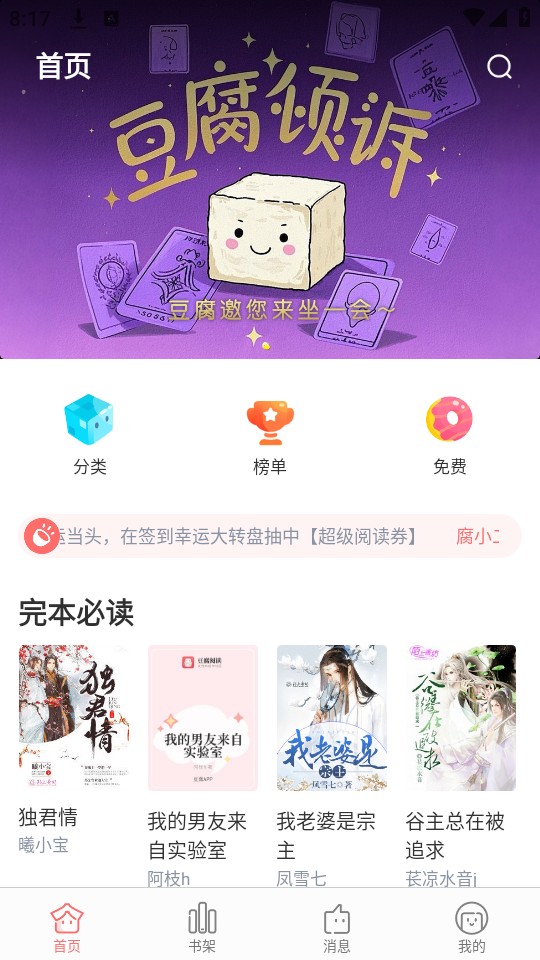 怎么阅读小说截图1