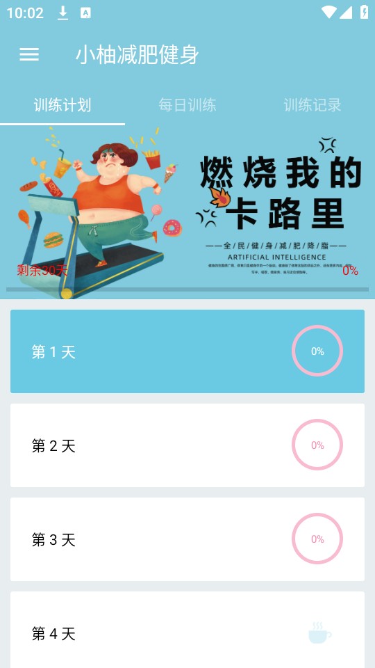 使用教程截图1