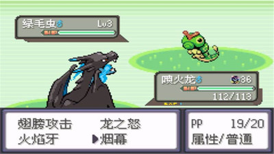 口袋妖怪刽曜之影手机版