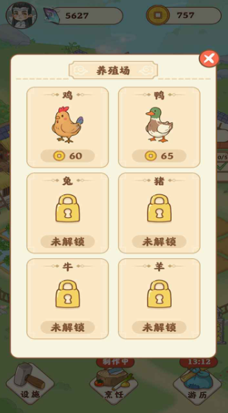 田园人生红包版