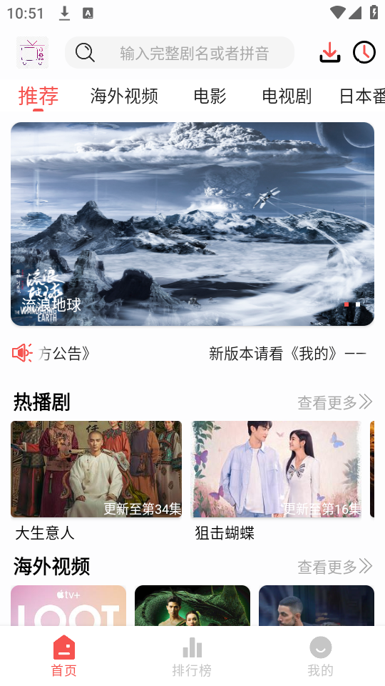 哔嘀影视最新版