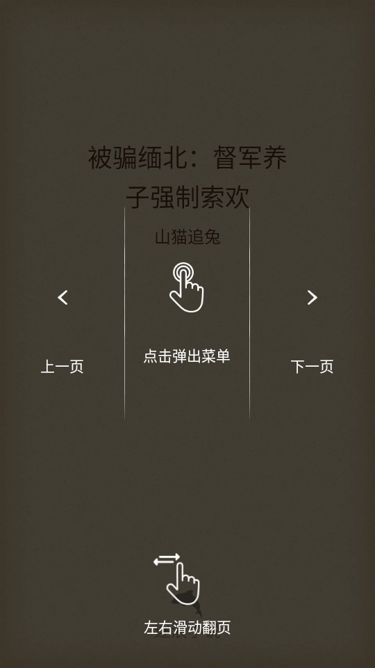 如何读小说截图3