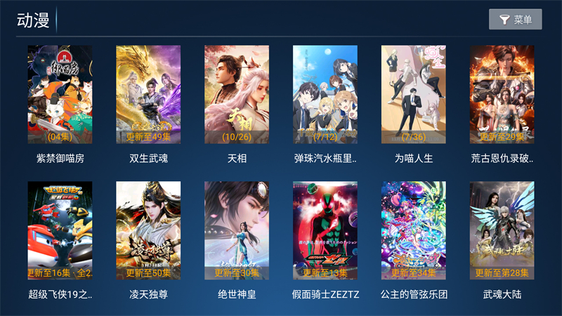 闪电影院免费版