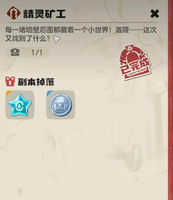 洛克王国世界咔咔鸟捕捉攻略