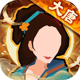 无悔华夏官方正版