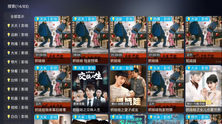 七星影仓最新版