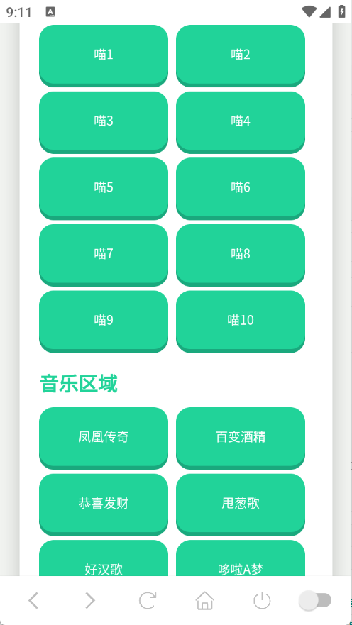 吉伊卡哇语音盒截图1