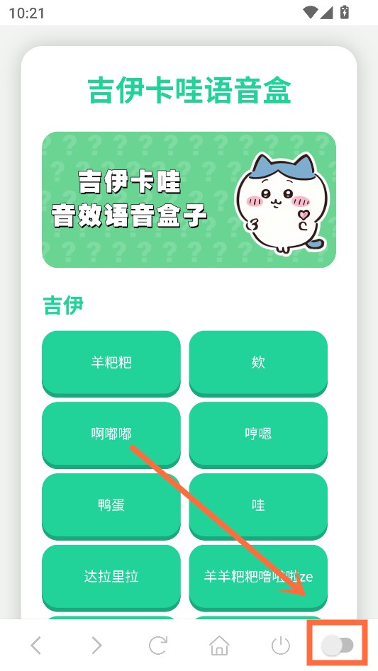 使用教程截图1