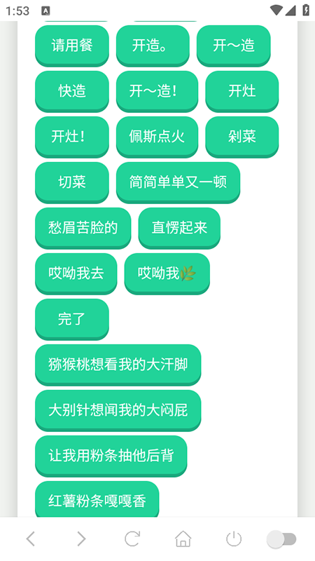 东北雨姐语音盒