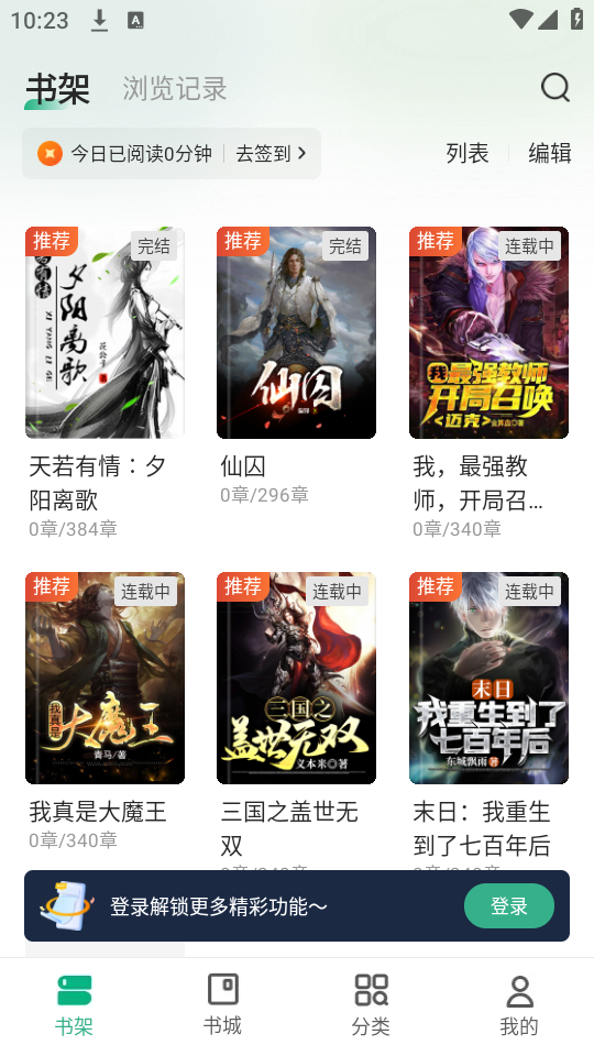 觅乐小说免费版