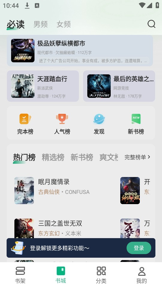 使用教程截图1