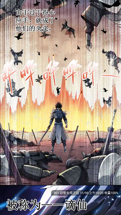 漫画天台官方正版