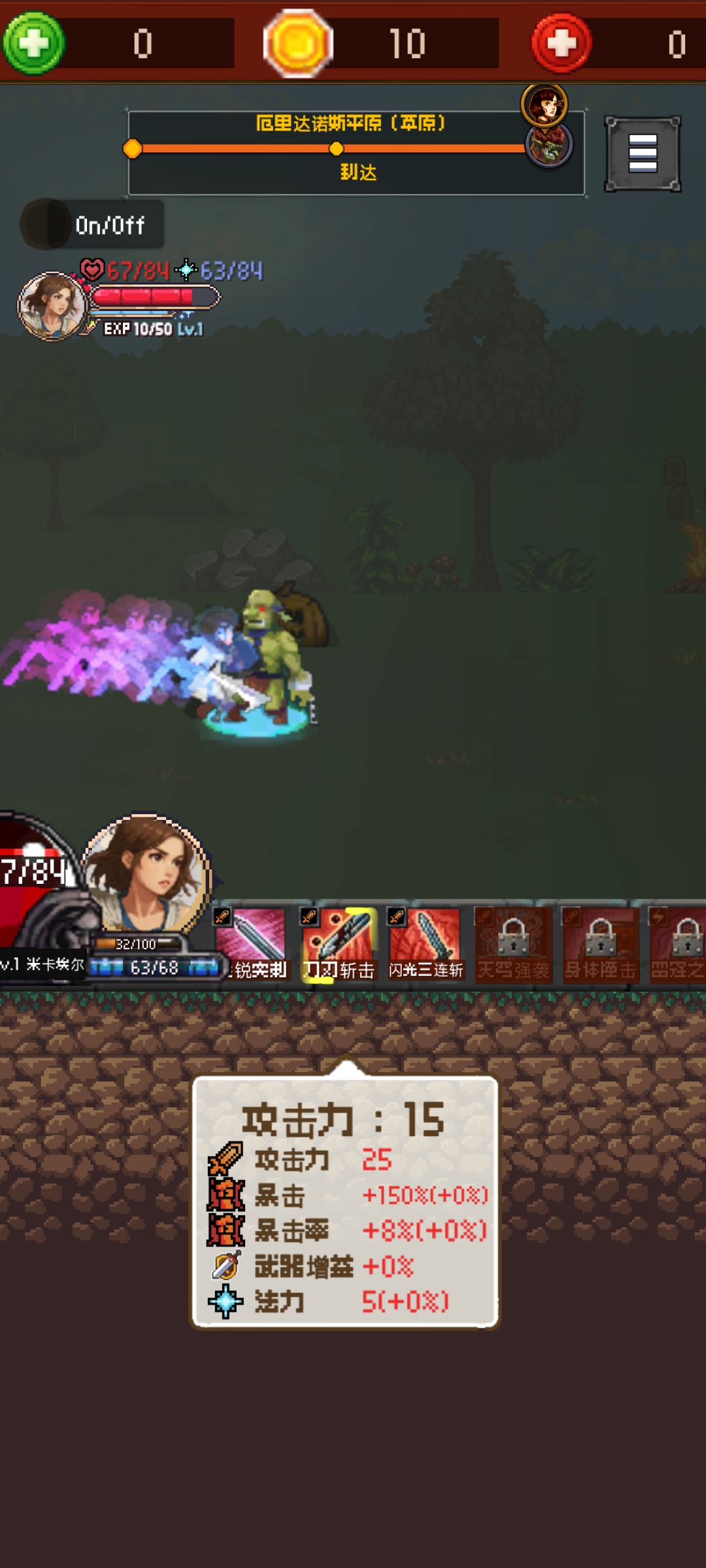 魅魔猎杀者截图2