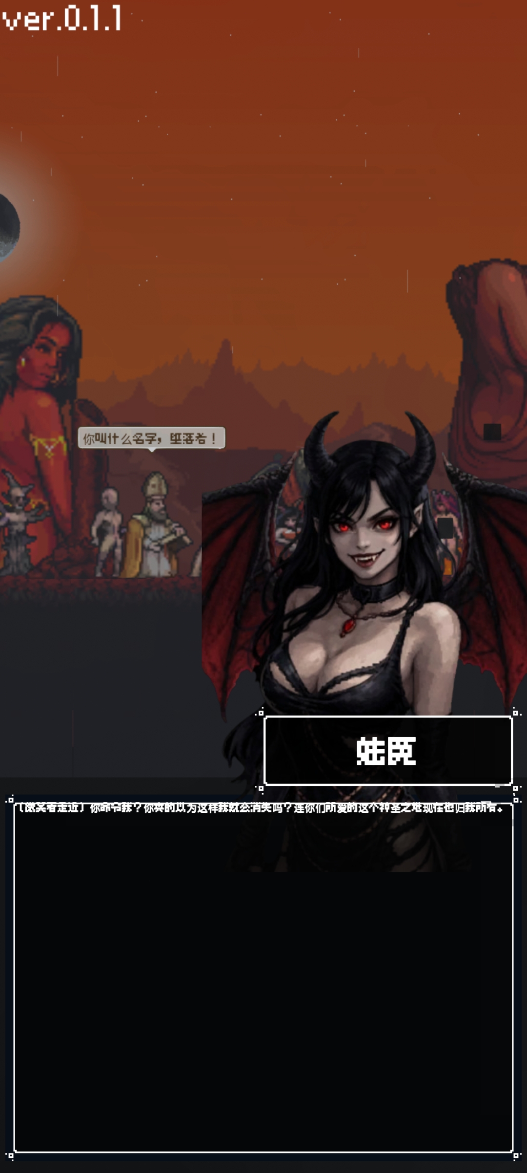 魅魔猎杀者截图1