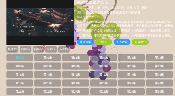 芸汐影视盒子
