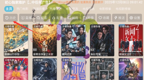 芸汐影视盒子