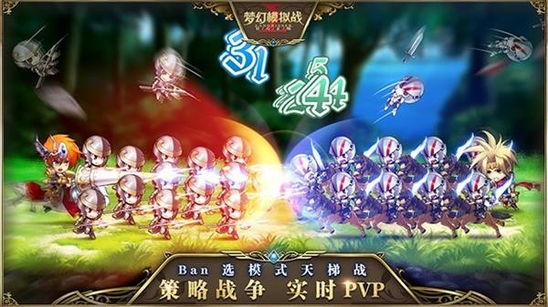 梦幻模拟战安卓版2026