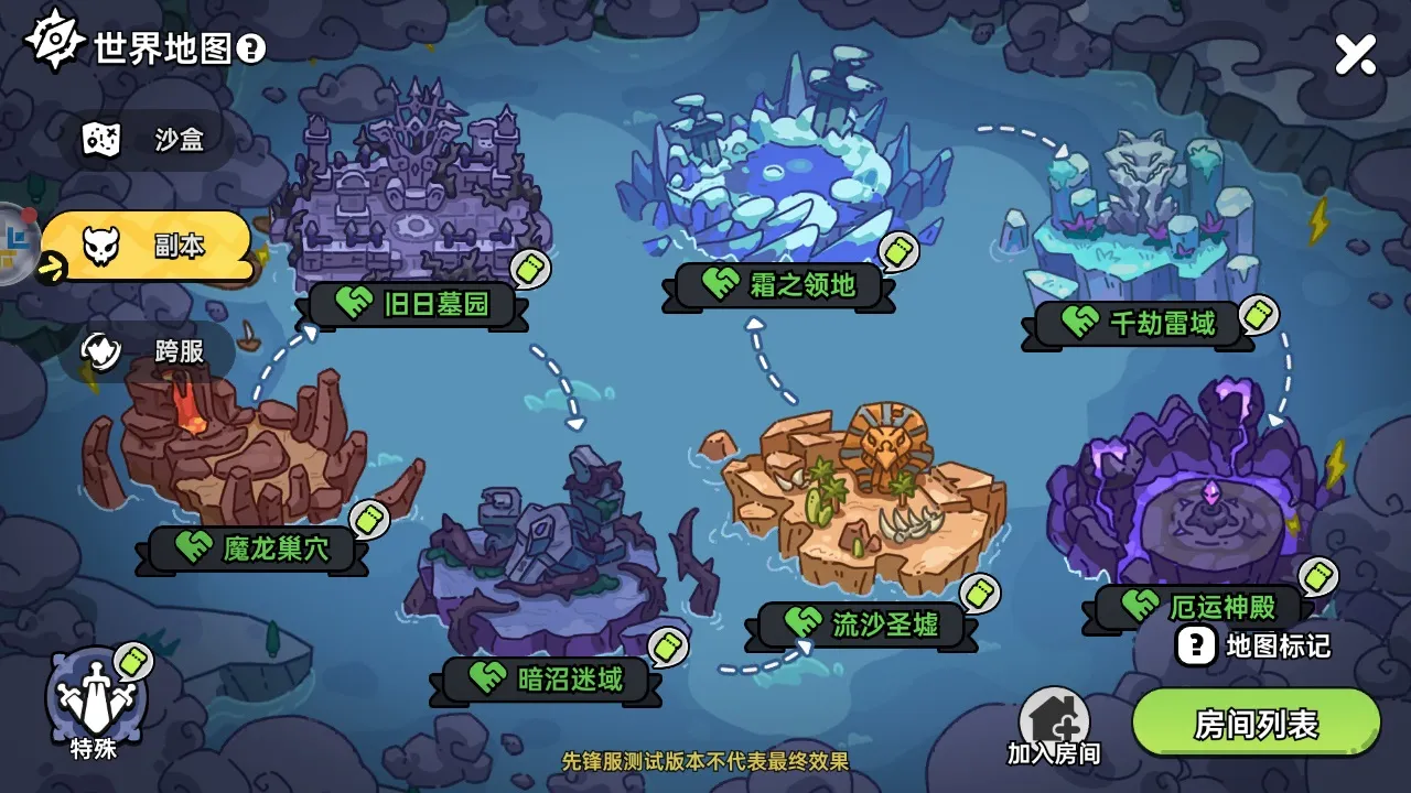 英勇之地2026截图2