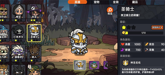 英勇之地2026截图1