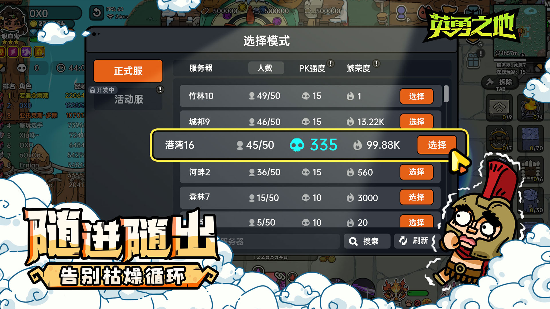 英勇之地2026