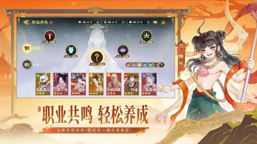 指间山海手游2026