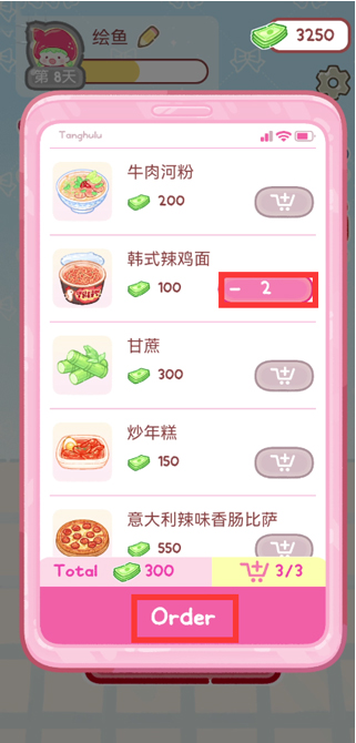 糖葫芦达人2026
