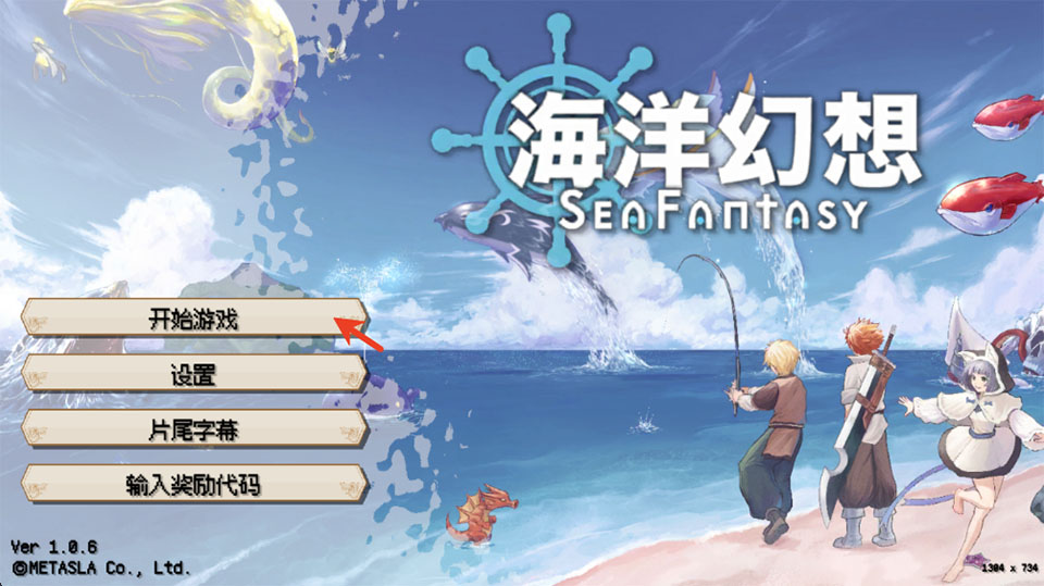 海洋幻想安卓版