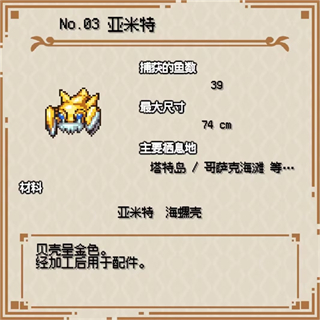 海洋幻想安卓版