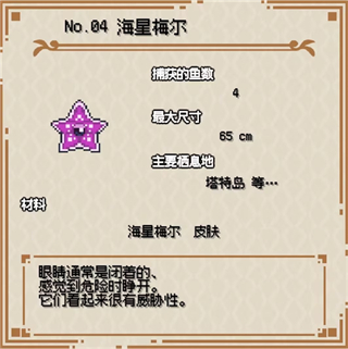 海洋幻想安卓版