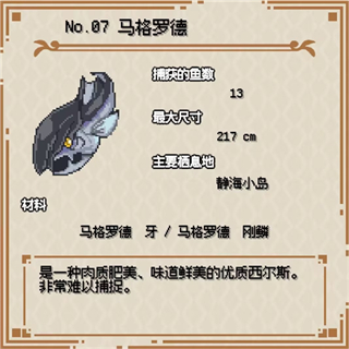 海洋幻想安卓版