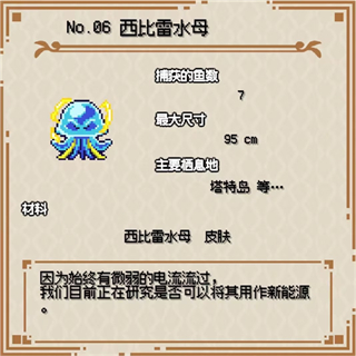 海洋幻想安卓版