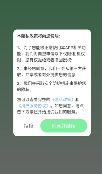 云联水印相机最新版