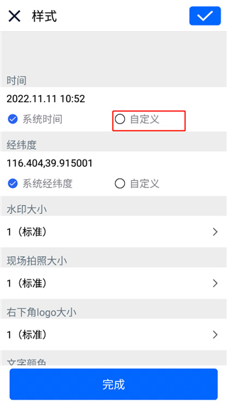云联水印相机最新版