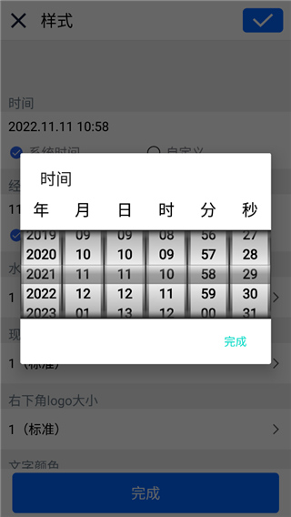 云联水印相机最新版
