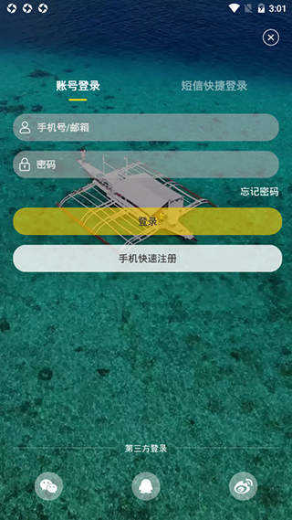 游侠客旅行2026