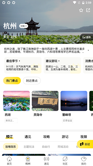 游侠客旅行2026