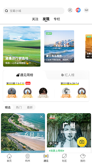 游侠客旅行2026