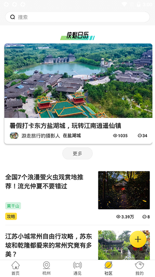 游侠客旅行2026