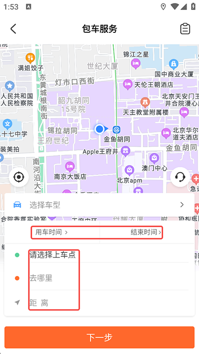 掌上公交安卓版