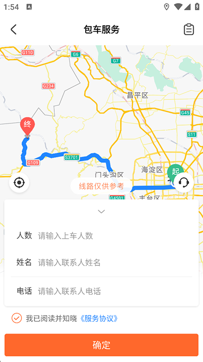 掌上公交安卓版