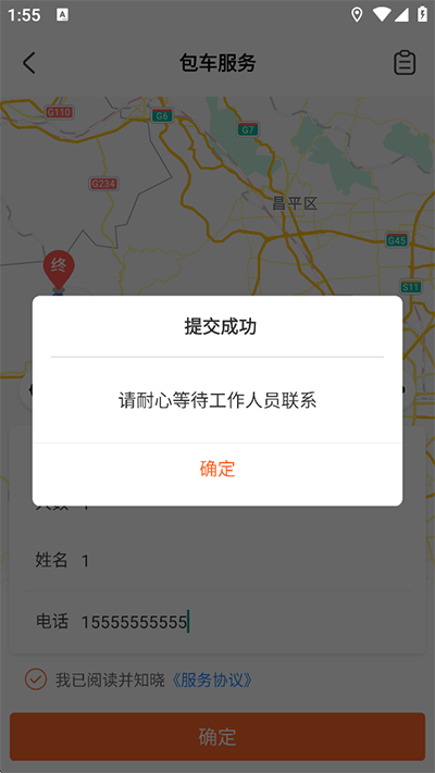 掌上公交安卓版