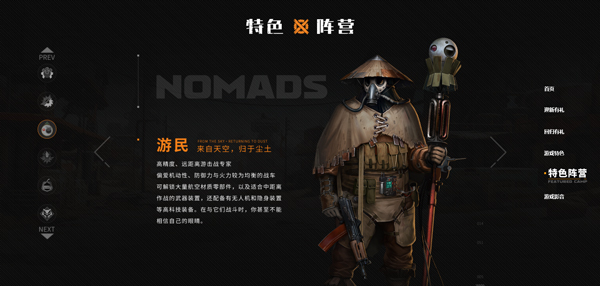 创世战车最新版