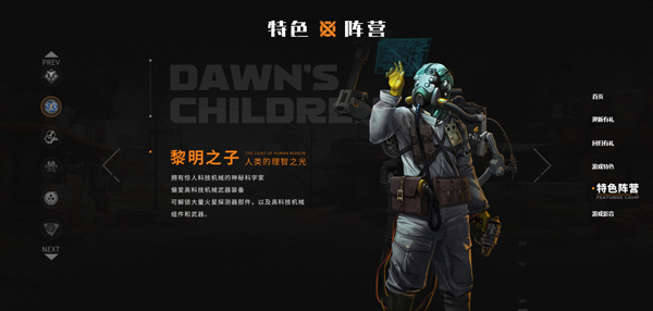 创世战车最新版