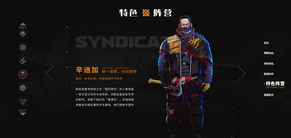 创世战车最新版