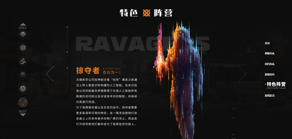 创世战车最新版