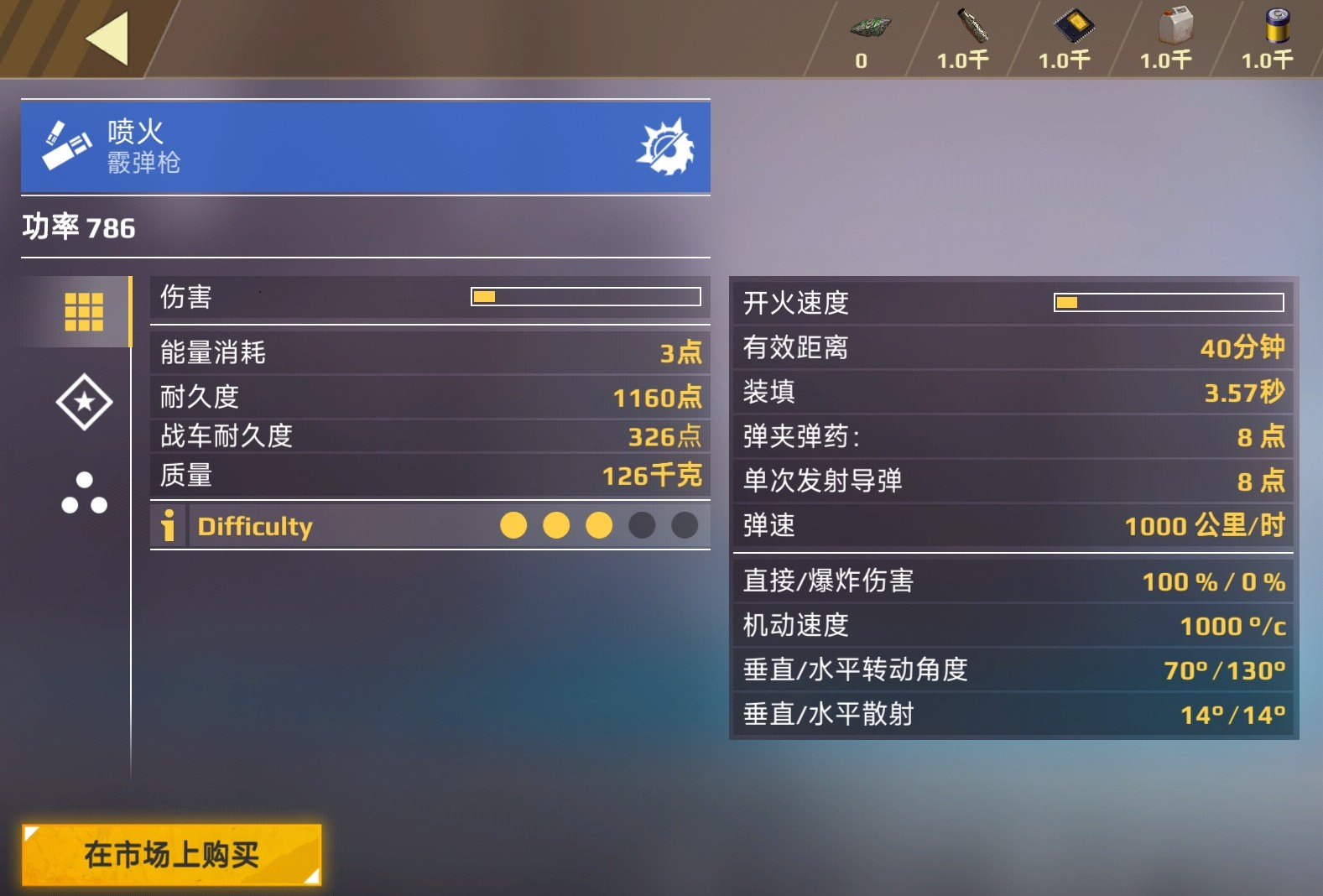 创世战车最新版