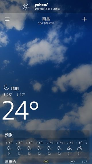雅虎天气安卓版