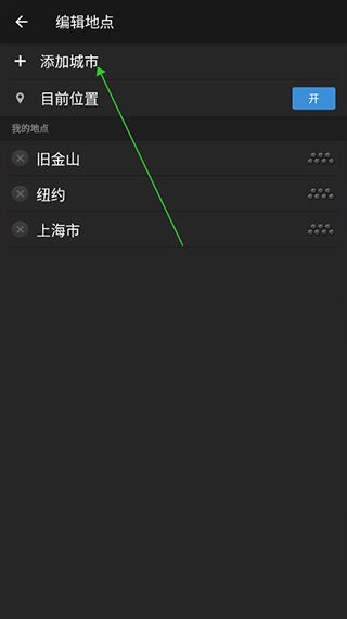 雅虎天气安卓版